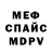 МДМА VHQ Sergyi