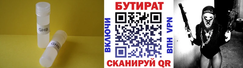БУТИРАТ оксибутират  где купить наркотик  Белоярский 
