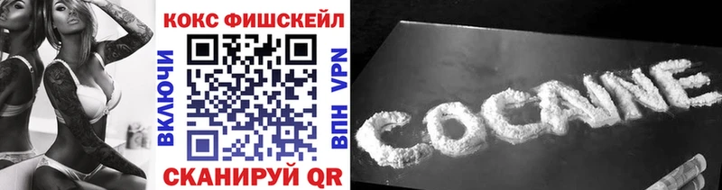 Кокаин 99% купить наркотик Белоярский
