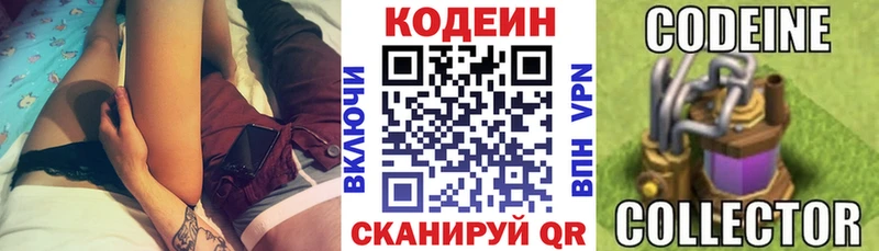 где купить наркотик Белоярский Codein Purple Drank