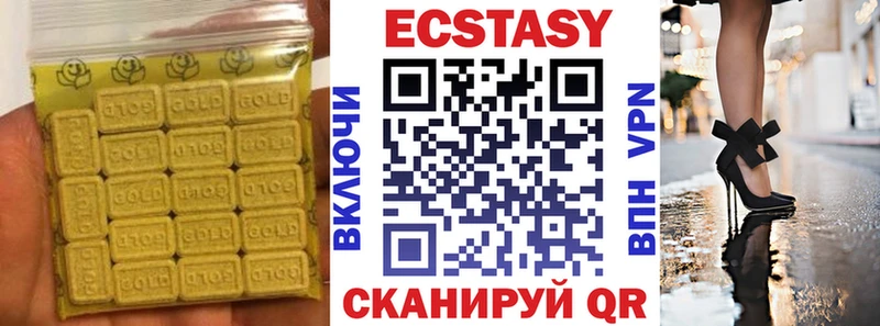 продажа наркотиков Белоярский ЭКСТАЗИ 280 MDMA