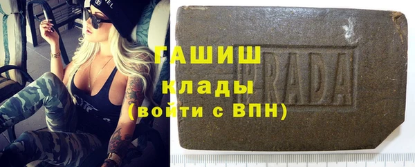 гашик Армянск