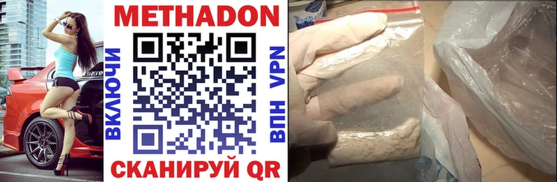что такое   Белоярский  МЕТАДОН methadone 